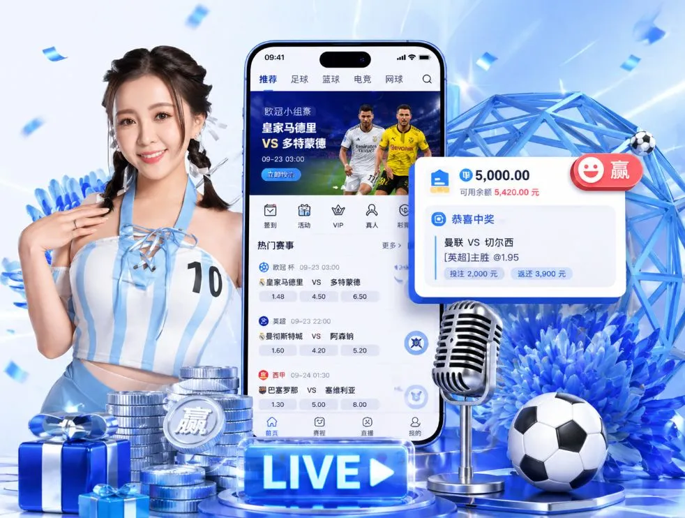 沙巴体育官网App
